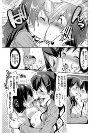 [Katase Nano] M-kei Kanojo Choukyou Seikatsu - Masochism Girls' Sexual Training Life [Digital]