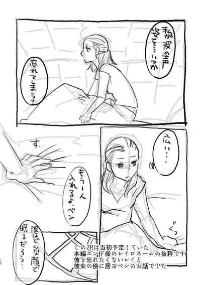 Happy End of the World