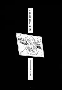 (CR34) [Koubai Gekka (Kouno Mizuho)] Futari (Onegai Twins)