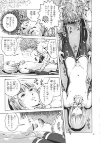 (COMIC1☆6) [Skirt Tsuki (keso)] Oh Ouji-sama