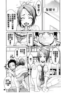 [Inoue Yoshihisa] Seifuku JK [Chinese]