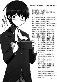 (C80) [That Circle (Hentai_b)] Nee-sama nomizo Shiru Sekai (The World God Only Knows) [English] [life4Kaoru]