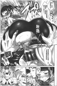 [Nanahoshi Tento] Kanojo no Sukima wa Boku no Katachi - Her gap is my shape [Chinese]