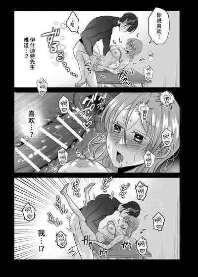 doryo no ryuto no hatsujoki ga susamaji kudan ni tsuite | 关于我的龙人同事发情期太过骇人这件事