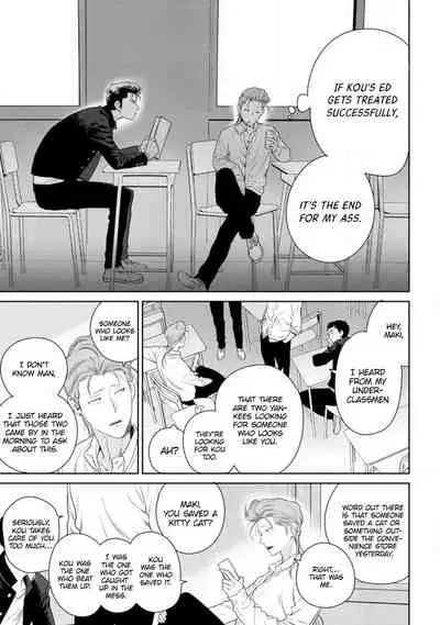 [Hiiragi Nozomu] Nakasete Yaru yo Yankee-kun | I'll Make You Cry Ch. 1-5 [English] [Digital]