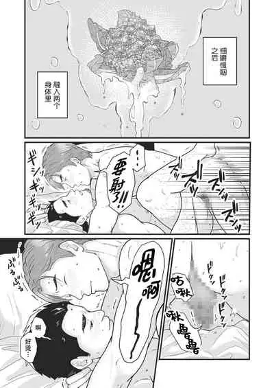 要吃便当的话就请自己去做。2 - 第1话