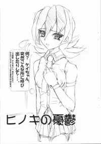 (CR25) [SPT (Kakenasi)] Kubiwa Tsuushin 1999 BETTER MAN Toppatsu Kopiihon (Betterman)