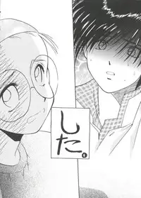 [Anthology] Love Paro Doumei '99 (Various)