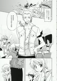 (C70) [Kurione-sha (YU-RI)] Nami-Biyori (One Piece)