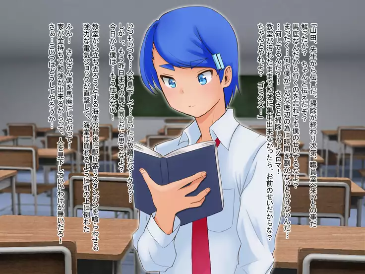 Nyotaika Stun Gun ~Ijimekko Revenge Rape~