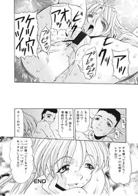 [Anthology] Kinbo Inkan III