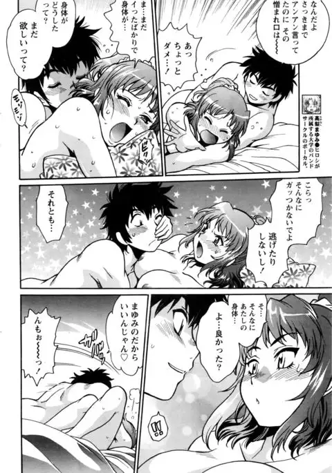 Kaseifu wa Mama Ch.1-12