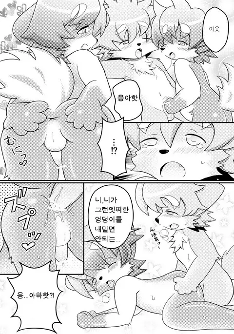 Aru Ame no Furu Yoru | 비오는 밤