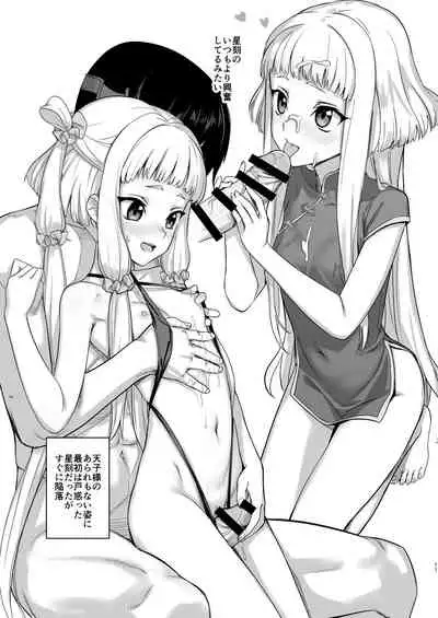 [Ajisaidenden (Kawakami Rokkaku)] Paper toka Copy-shi toka Iroiro Matometa Hon (Various) [Digital]