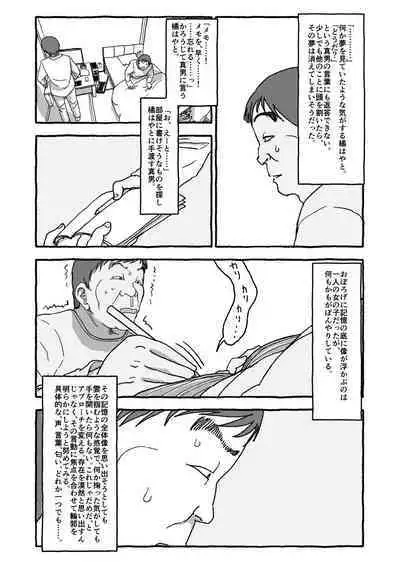 Deatte 4-Kounen De Gattai