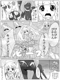 [Ochigan] Bad End Peaces (Smile Precure!)