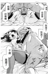 [Chuuka Naruto] Jokyoushi Reiko ~Saiin Choukyoushitsu~ [Chinese]