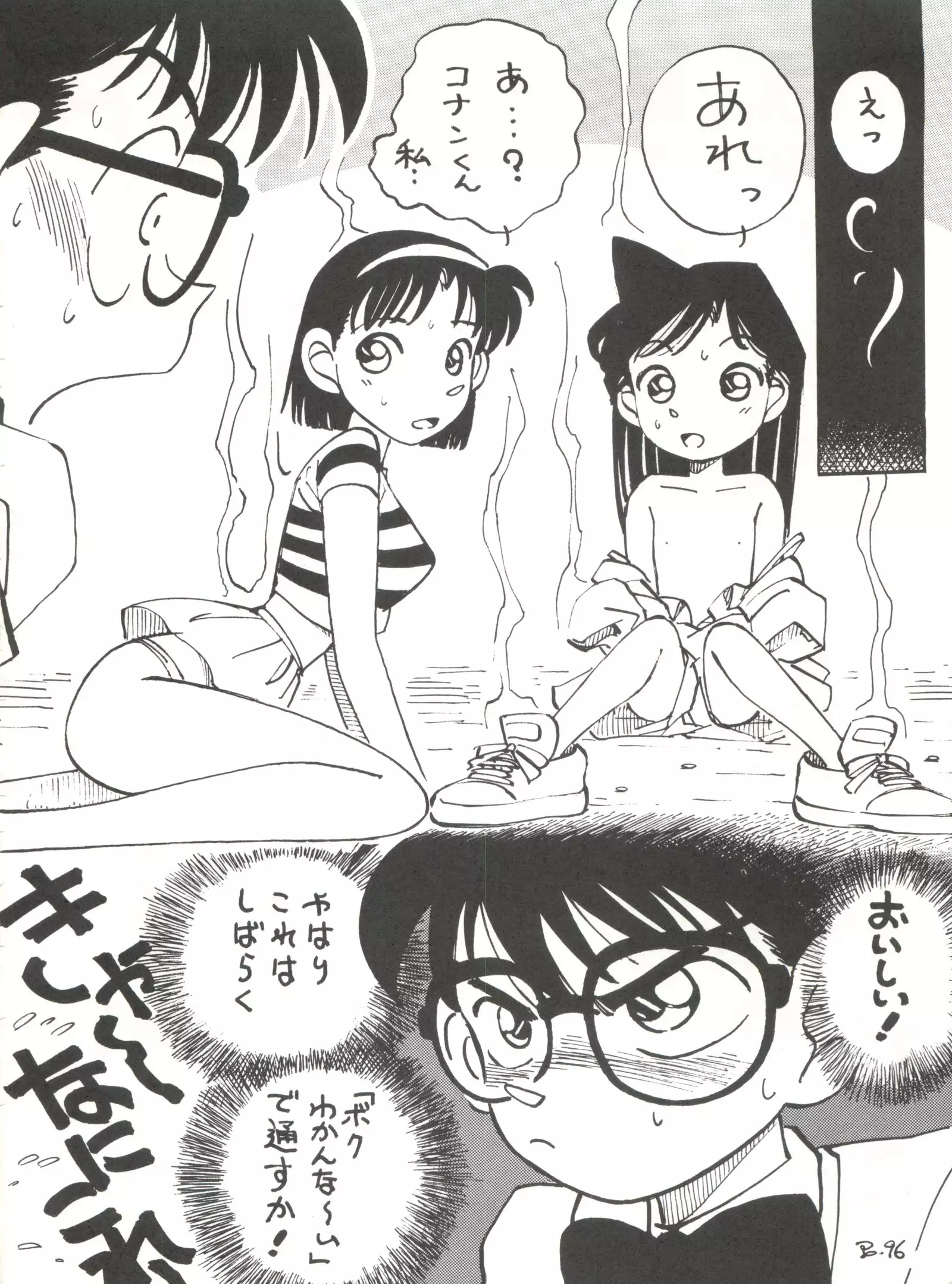 Toufuya Juuichi-chou