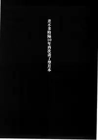 (C91) [Rorinoutage (Shimantogawa)] Shishou Massage wa Dou desu ka? (Fate/Grand Order) [Chinese] [瓜皮汉化]