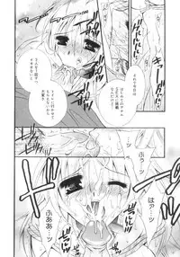 [Chitose Rin] Mijuku na Kajitsu Vol.2