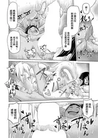 [Narumiya Akira] Riajuu Onna Mikaeshitatta www (COMIC AUN 2018-03) [Chinese] [鬼畜王汉化组] [Digital]