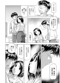 [Takebayashi Takeshi] Hitozuma dakedo! Aishiteru! [Digital]