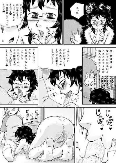 Itoko no Ookina Onee-chan