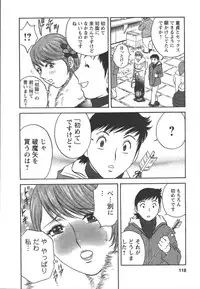 [Hidemaru] Mo-Retsu! Boin Sensei (Boing Boing Teacher) Vol.2