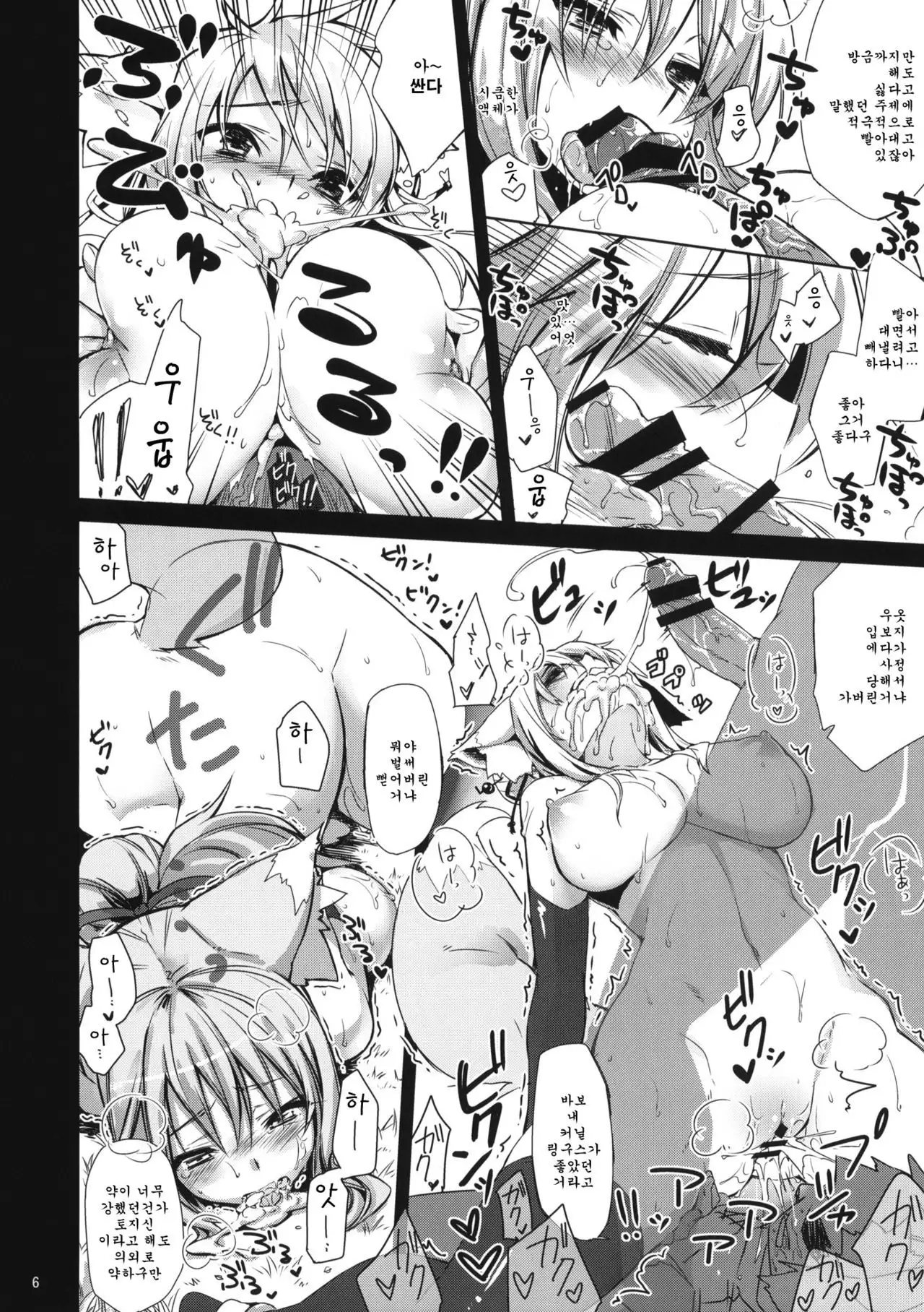 Yukikaze★Hanpaneeze