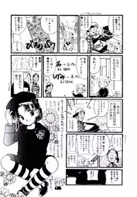 [Kaimeiji Yuu] Volunteer Breeding [English]