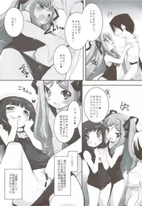 (C74) [Misty Isle (Sorimura Youji)] SMBC 5th WEAR (Lucky Star)