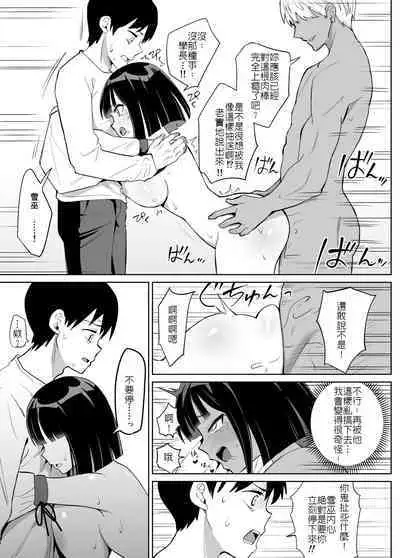 Kanojo wa Miko toshite Netorare Nakadashi Sareta | 身為巫女的女友被睡走兼中出