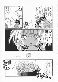 (C59) [MILLION*DROPS (Tanimura Marika)] MY LOVE (Kanon)