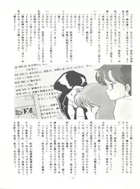 [ALPS (Various)] LOOK OUT 14 (Various)