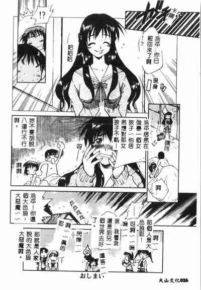 [Anthology] Tactics Anthology Comics ONE ~Kagayaku Kisetsu e~ hen [Chinese]