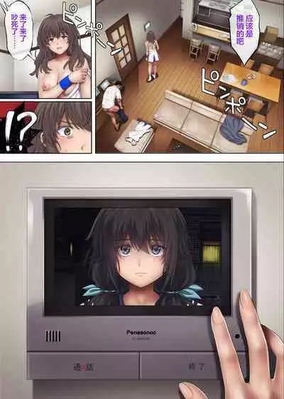 [Cyclone (Izumi, Reizei)] Midareuchi 3 (Prequel) [Chinese] [翻车汉化组]