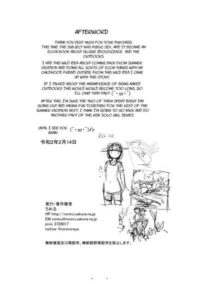 Futari de Mizuasobi・Two People Playing In The River