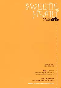 (CT16) [Shigunyan (Shigunyan, Shirogane Hina, Soyoki)] SWEETIE HEART (HeartCatch PreCure!)