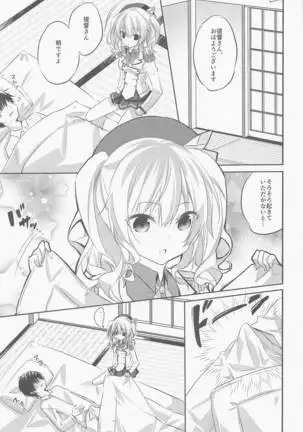 SANDAN LOG 鹿島ちゃん総集編