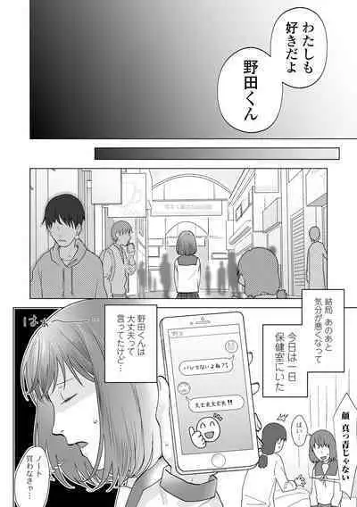 COMIC Mate Legend Vol. 50 2023-04