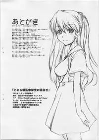 (C73) [JIBAKU-SYSTEM, Idenshi no Fune (Suzuki Amaharu, Nanjou Asuka)] Toaru Bakunyuu Chuugakusei no Rakugaki (Neon Genesis Evangelion)