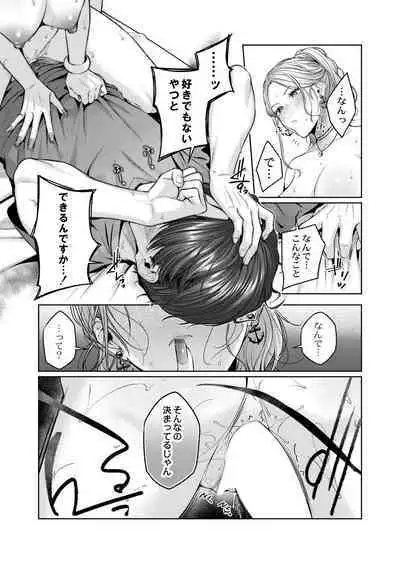 COMIC Reboot Vol. 39