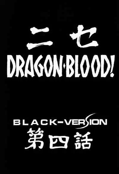 NISE Dragon Blood! 4