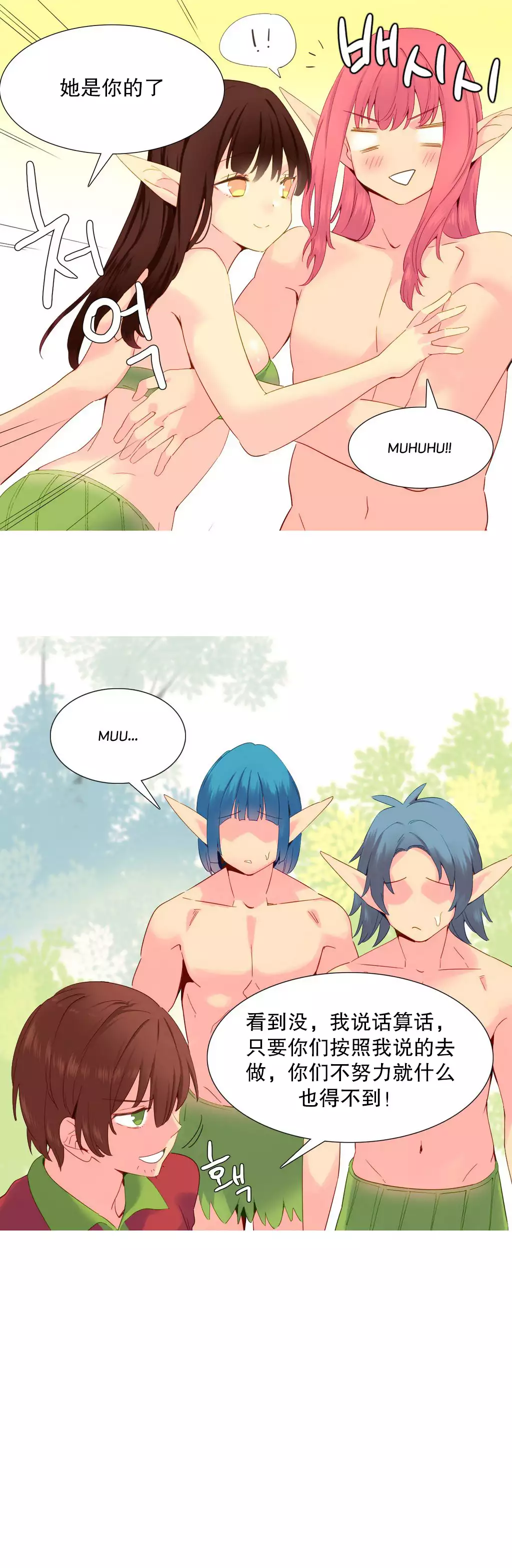 A World that I Rule | 我统治的世界 Ch.1-25