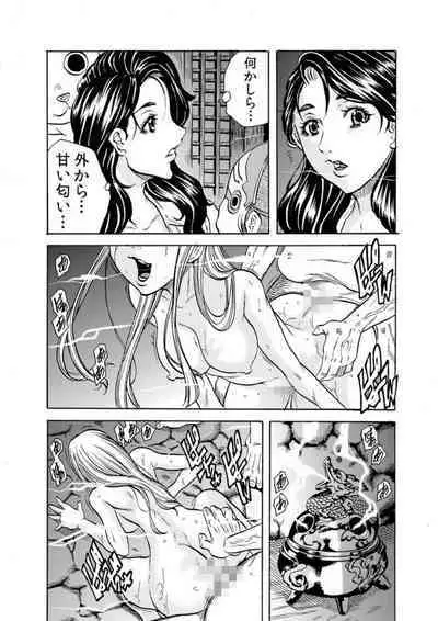 Oni I Ka Se ~ Hitozuma wa Haramu Made Mura Otoko ni Tanetsuke Sareru 1