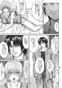 [KUSARI (Aoi Mikku)] Ryoujoku Rensa 03 (Ichigo 100%)