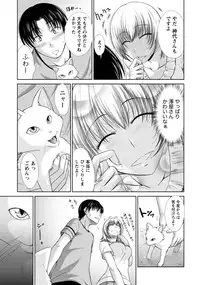 [Nagisano Usagi] Yuuwaku H Musume. [Digital]