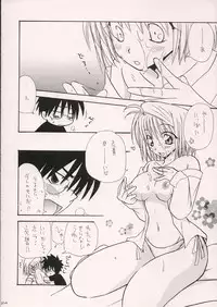 (Mimiket 10) [Meikyū-dono toke ̄ i ̄ enu (Nagi Ayame, Yukawa Asami)] Arc Shiki (Tsukihime)