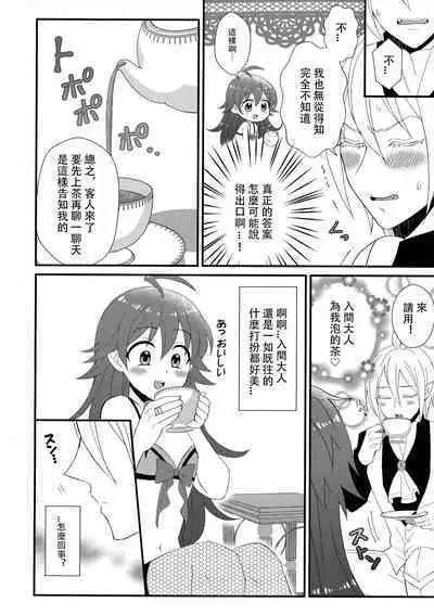 (Shiawae Makai Seikatsu in Osaka) [Daimaou Teikoku (Blacksugar Ruu)] Akuma Gakkou Shinnyuusei Sensei ni Damasarete Fuuzoku Debut (Mairimashita! Iruma-kun) | 恶魔学校新入生 被老师所骗的风俗新人 [Chinese] [花咲个人汉化]