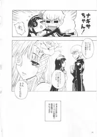 (C80) [Uguisuya (Uguisu Kagura)] Endless Treasure Exploration (Phantasy Star Portable 2 Infinity)